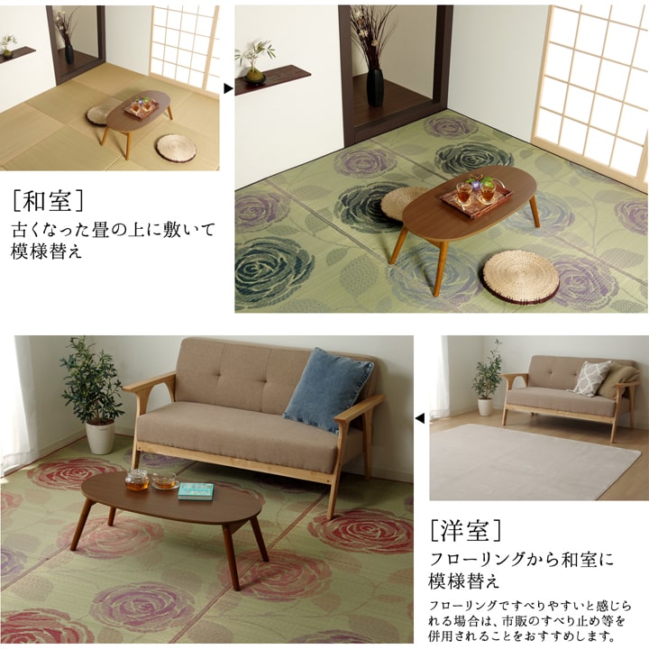 純国産い草花ござカーペットラビアンス江戸間6畳約261×352cm