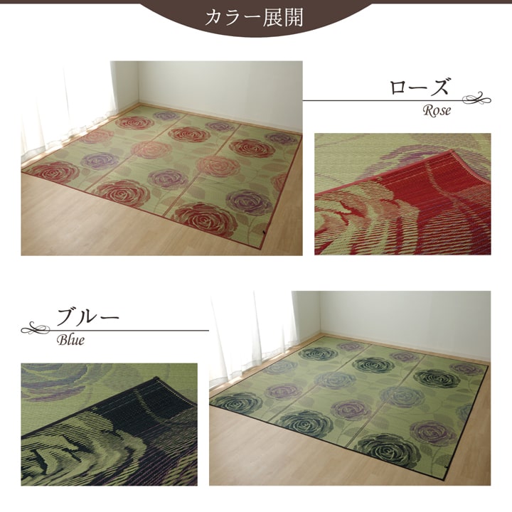 純国産い草花ござカーペットラビアンス江戸間6畳約261×352cm