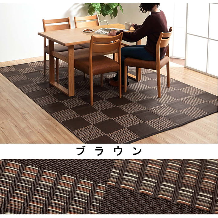 洗えるカーペットダイニングラグ敷詰丈夫日本製国産除菌スプレー対応モダン市松ござアウトドアペット本間1畳約95.5×191cm