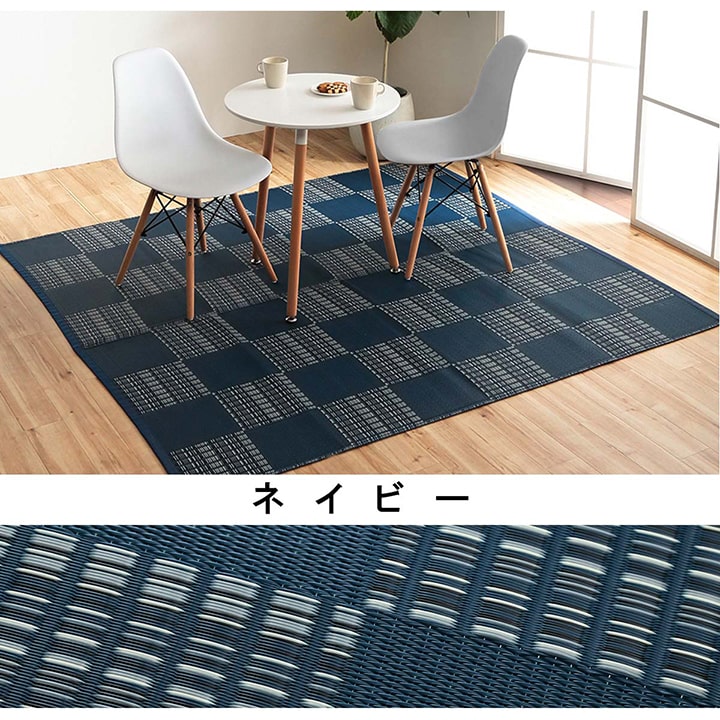 洗えるカーペットダイニングラグ敷詰丈夫日本製国産除菌スプレー対応モダン市松ござアウトドアペット本間1畳約95.5×191cm