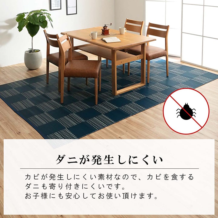 洗えるカーペットダイニングラグ敷詰丈夫日本製国産除菌スプレー対応モダン市松ござアウトドアペット本間1畳約95.5×191cm