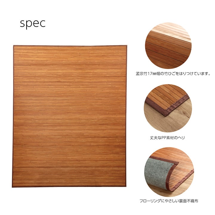 竹カーペット無地孟宗竹皮下使用ローマナチュラル150×220cm