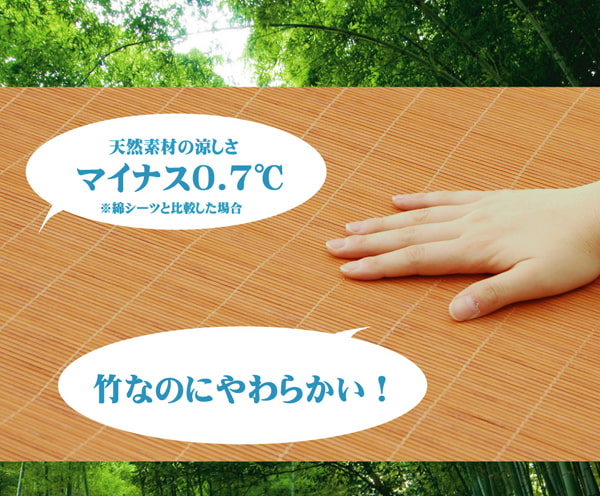 丈夫でひんやり竹シーツひんやり竹敷パッドダブル140×200cm四方ゴムバンド付き