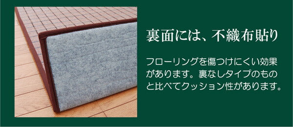 ふっくら竹カーペットカラー糸使用DDXダッヂ180×240cm中材:ウレタン13mm