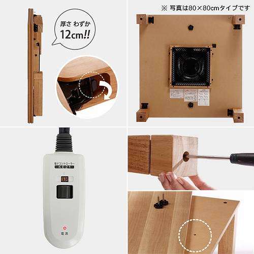 こたつテーブル長方形