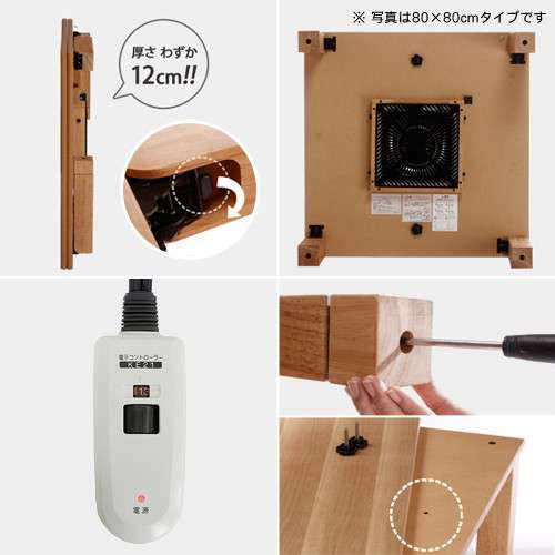 こたつテーブル長方形