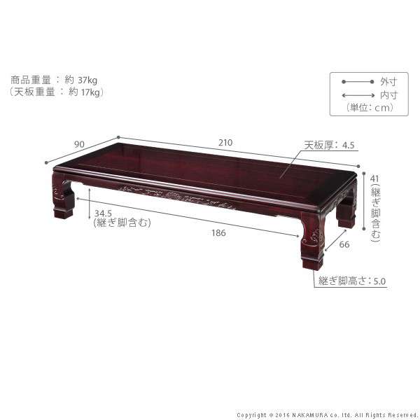 和調継脚こたつ210x90cm
