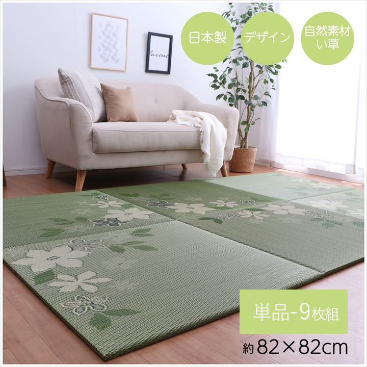 国産い草日本製置き畳ユニット畳簡単和室デザインアレンジオリジナルリーフ約82×82cm単品
