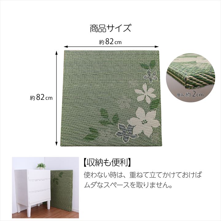 国産い草日本製置き畳ユニット畳簡単和室デザインアレンジオリジナルリーフ約82×82cm単品