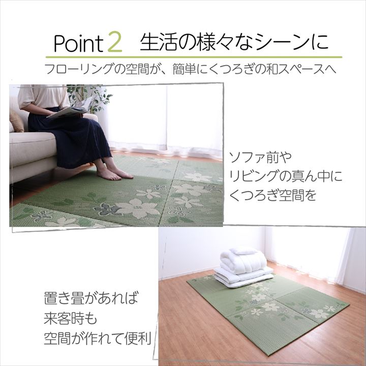 国産い草日本製置き畳ユニット畳簡単和室デザインアレンジオリジナルリーフ約82×82cm単品