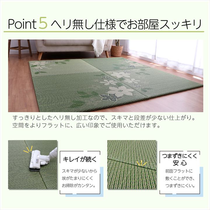 国産い草日本製置き畳ユニット畳簡単和室デザインアレンジオリジナルリーフ約82×82cm単品