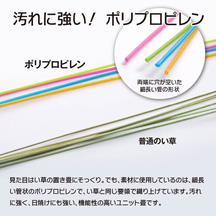 日本製水拭きできるポリプロピレン置き畳ユニット畳軽量軽いシンプル67×67×1.7cm9枚1セット