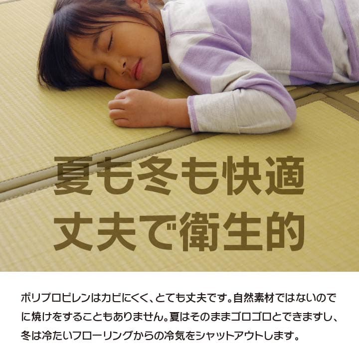 日本製水拭きできるポリプロピレン置き畳ユニット畳軽量軽いシンプル67×67×1.7cm9枚1セット