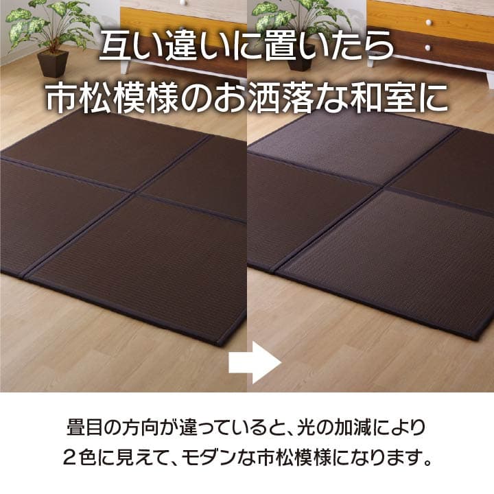日本製水拭きできるポリプロピレン置き畳ユニット畳軽量軽いシンプル67×67×1.7cm9枚1セット