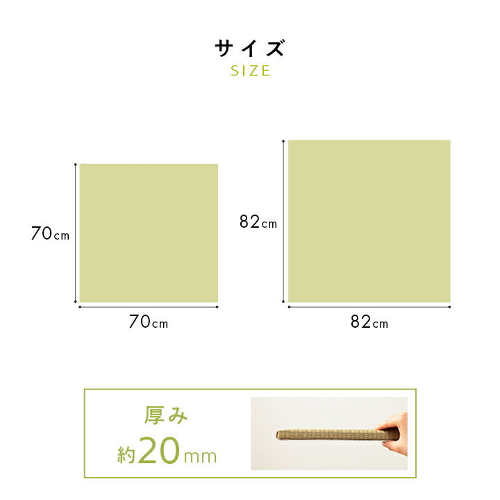 置き畳国産い草簡単和室ベビーキッズプレイマットフロアマット約82×82cm単品