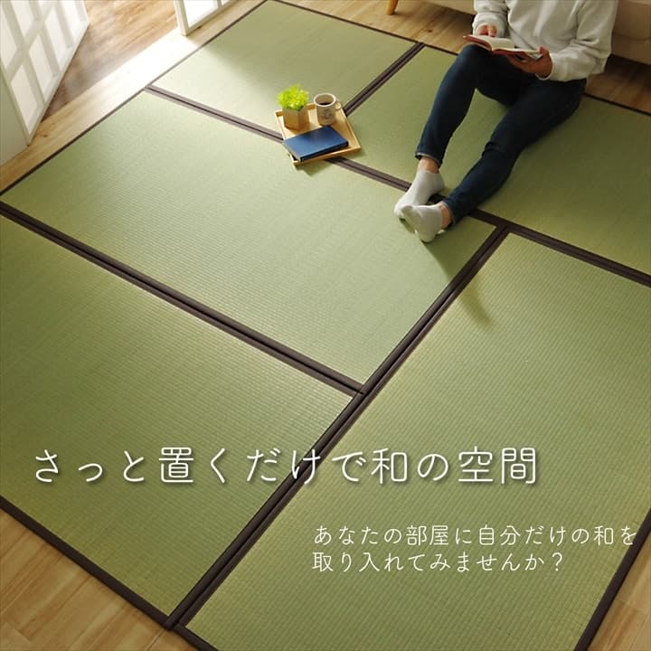 純国産い草日本製置き畳ユニット畳簡単和室約82×82×1.7cm6枚1セット軽量ジョイント付き