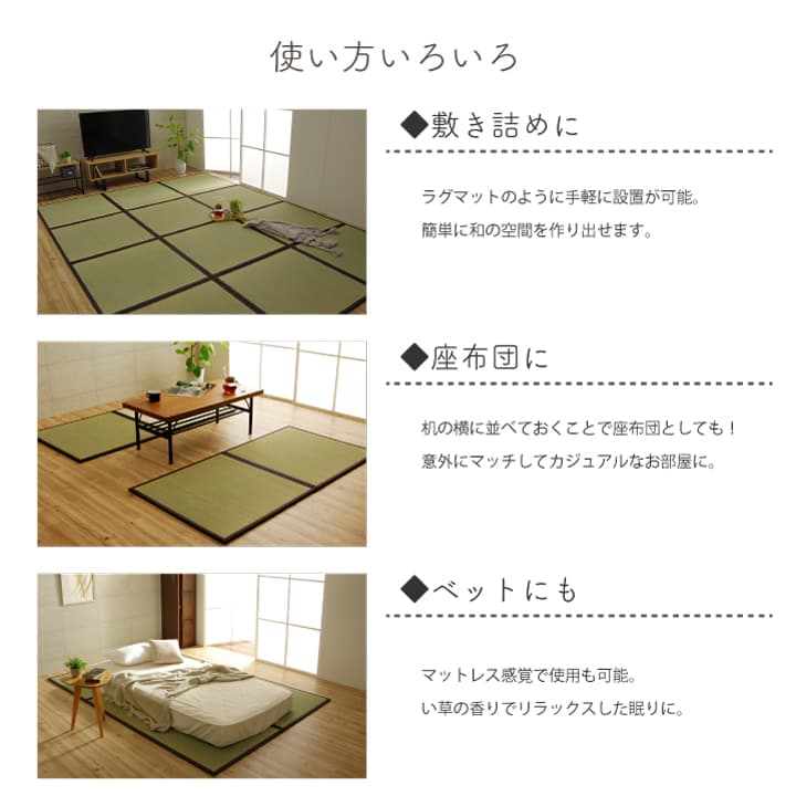 純国産い草日本製置き畳ユニット畳簡単和室約82×82×1.7cm6枚1セット軽量ジョイント付き