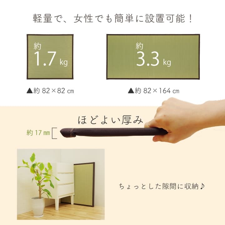 純国産い草日本製置き畳ユニット畳簡単和室約82×164×1.7cm3枚1セット軽量ジョイント付き