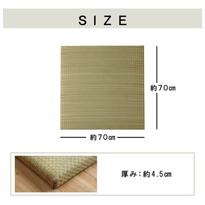 国産い草日本製置き畳ユニット畳簡単和室6層約70×70×4.5cm単品