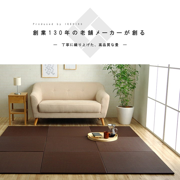 日本製水拭きできるポリプロピレン置き畳ユニット畳シンプル約70×70cm9P同色9枚組