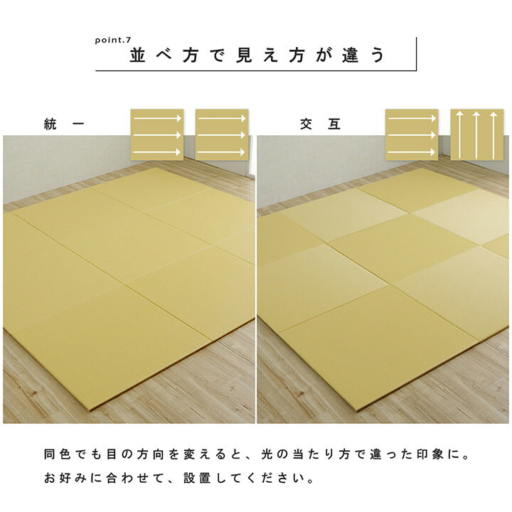 日本製水拭きできるポリプロピレン置き畳ユニット畳シンプル約70×70cm9P同色9枚組