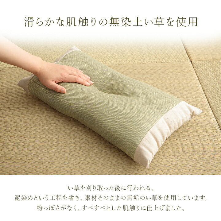寝具枕平枕い草い草チップ医師との共同開発吸湿調湿効果抗菌防臭50×30cm
