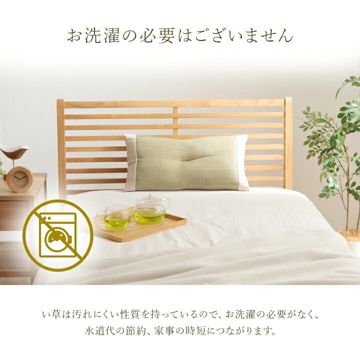 寝具枕平枕い草い草チップ医師との共同開発吸湿調湿効果抗菌防臭50×30cm