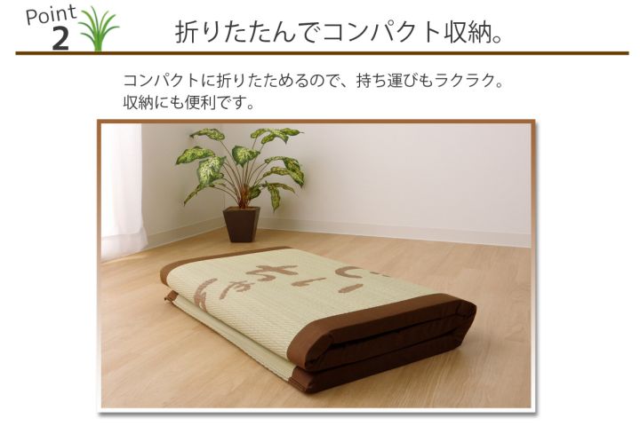 い草い草マット国産マットごろ寝マットフリーマットおじいちゃん私の場所マット約70×150cm中:固わた40mm