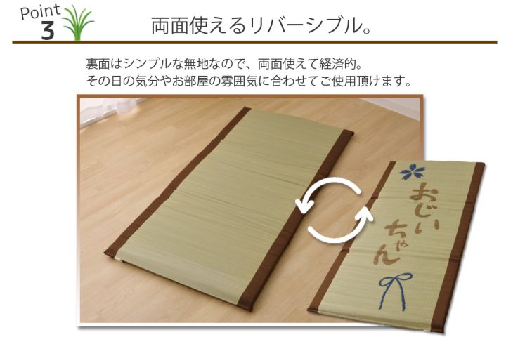 い草い草マット国産マットごろ寝マットフリーマットおじいちゃん私の場所マット約70×150cm中:固わた40mm