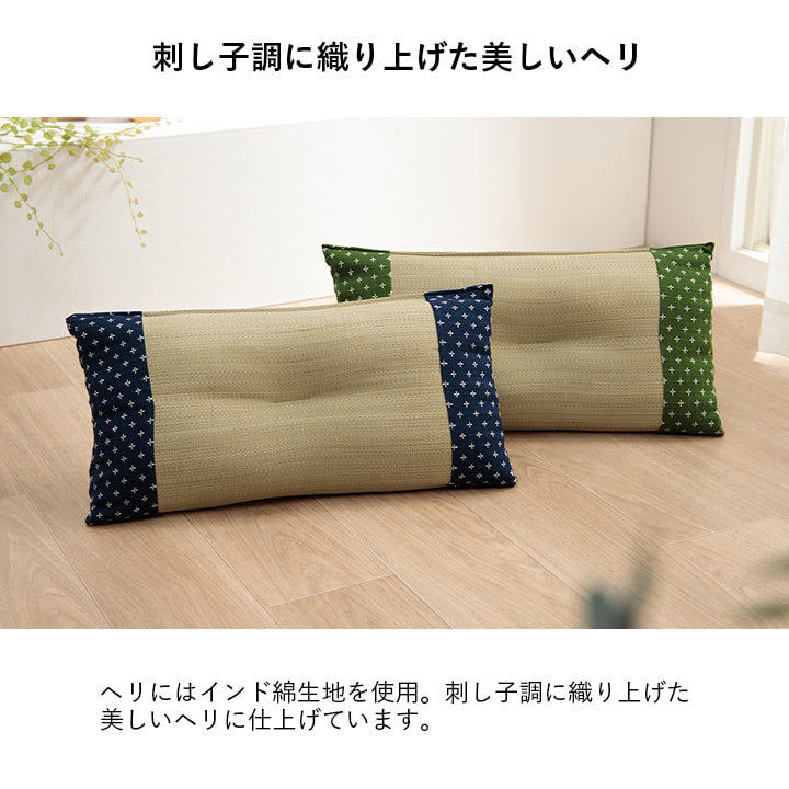 寝具枕平枕い草吸湿調湿効果抗菌防臭ベージュ50×30cm