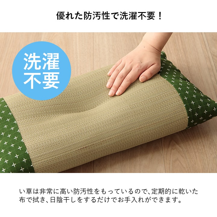 寝具枕平枕い草吸湿調湿効果抗菌防臭ベージュ50×30cm