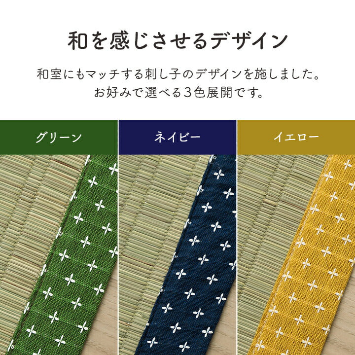 寝具シーツい草吸湿調湿効果抗菌防臭グリーン88×180cm