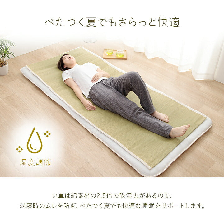 寝具シーツシングルい草医師との共同開発吸湿調湿効果抗菌防臭88×200cm