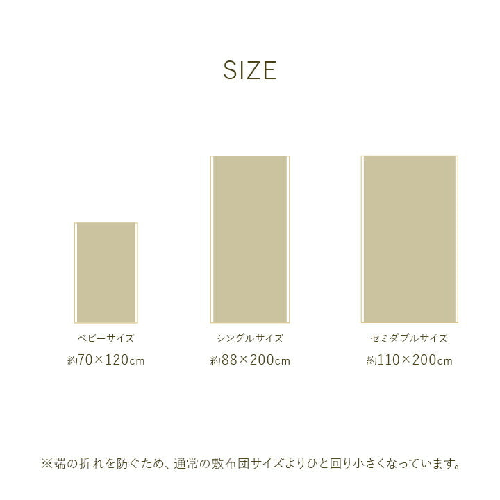寝具シーツセミダブルい草医師との共同開発吸湿調湿効果抗菌防臭110×200cm