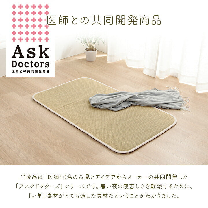 寝具マットレスベビーマットい草医師との共同開発吸湿調湿効果抗菌防臭70×120cm