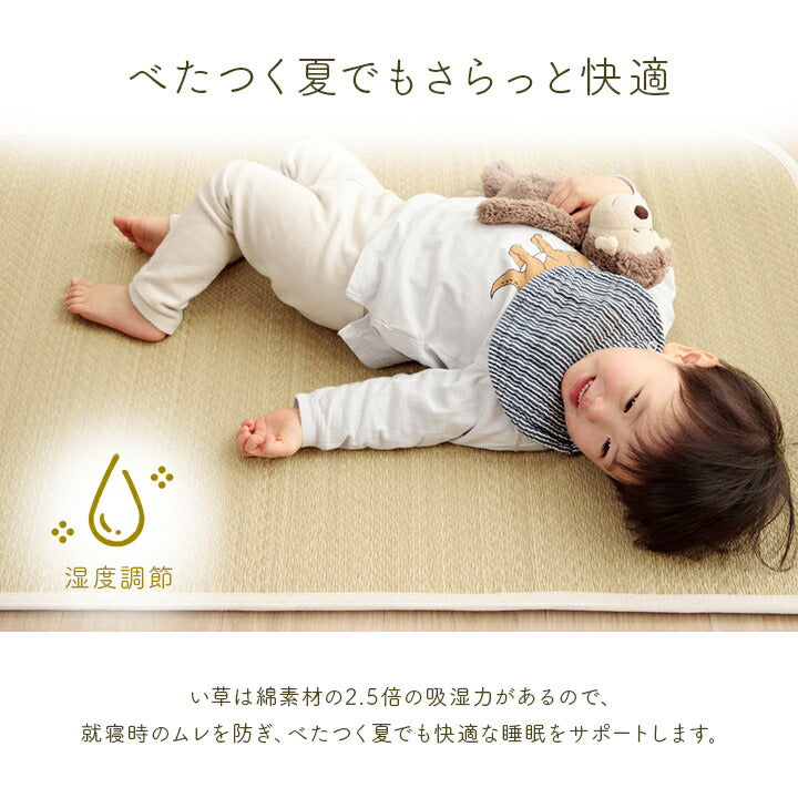 寝具マットレスベビーマットい草医師との共同開発吸湿調湿効果抗菌防臭70×120cm