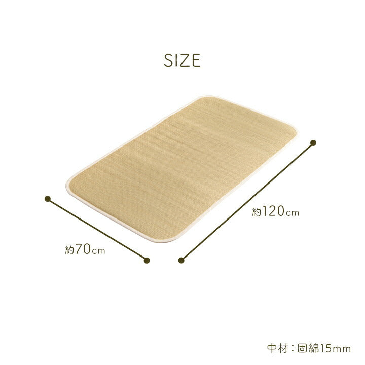 寝具マットレスベビーマットい草医師との共同開発吸湿調湿効果抗菌防臭70×120cm