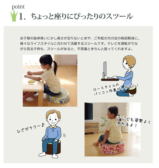 スツールい草花柄フォンターナ楕円スツール約45×35×H15cm