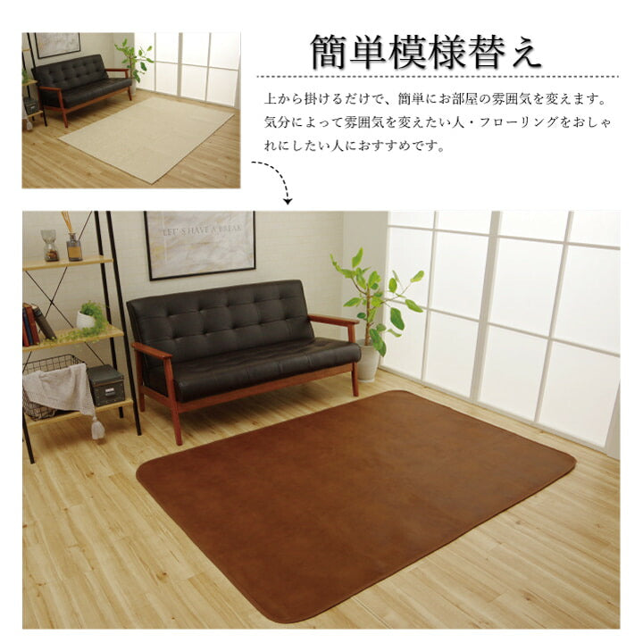 ラグカバー引っかき傷防止抗菌シワになりにくいずれにくい約130×190cm