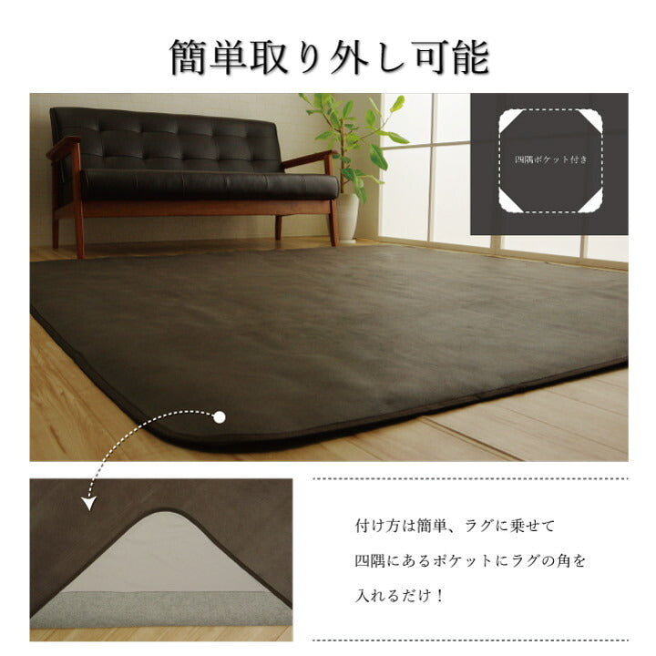 ラグカバー引っかき傷防止抗菌シワになりにくいずれにくい約130×190cm