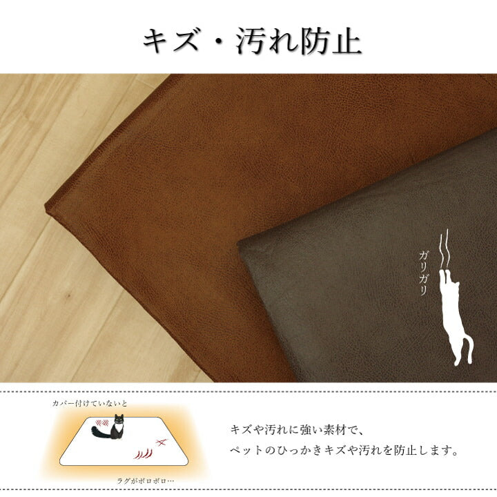 ラグカバー引っかき傷防止抗菌シワになりにくいずれにくい約190×240cm