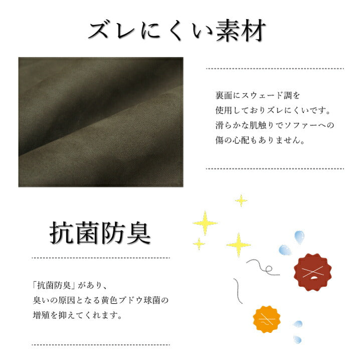 ソファーカバー座面引っかき傷防止抗菌シワになりにくいずれにくい約50×370cm