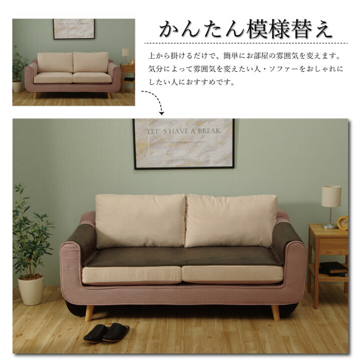 ソファーカバー座面引っかき傷防止抗菌シワになりにくいずれにくい約50×370cm