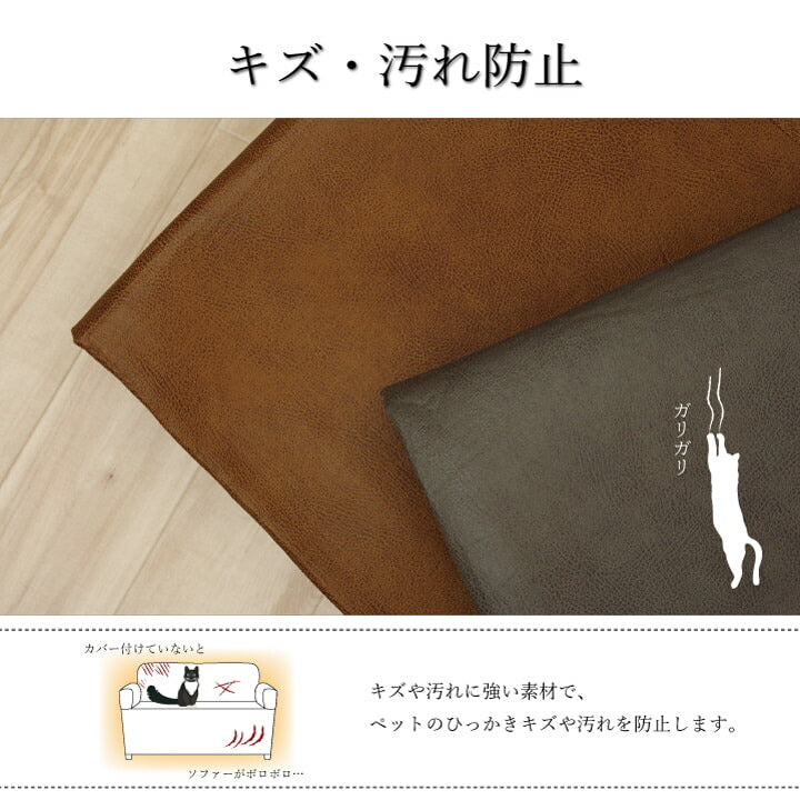 ソファーカバー座面引っかき傷防止抗菌シワになりにくいずれにくい約50×370cm