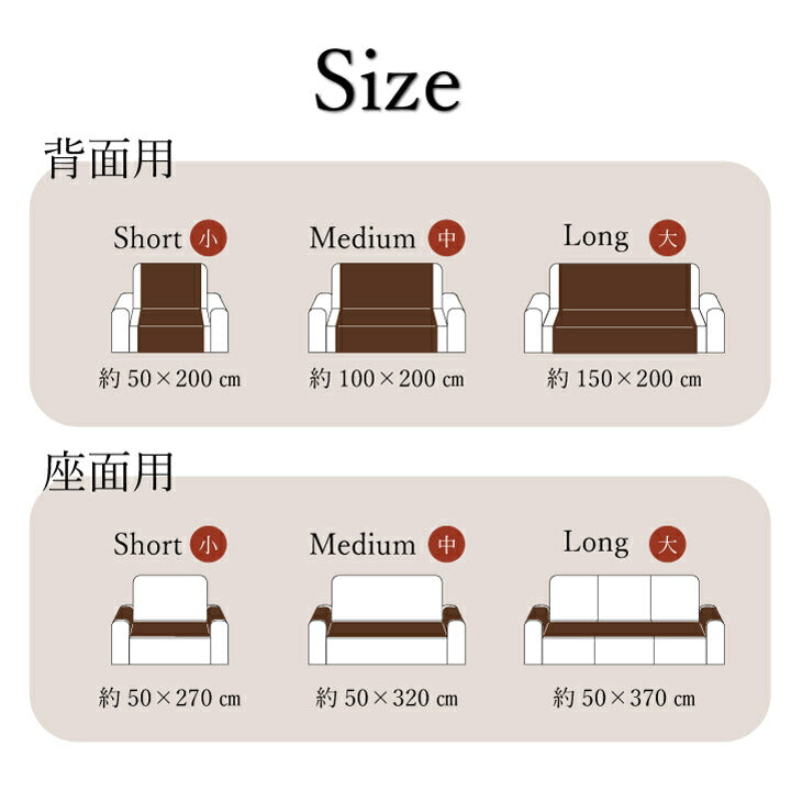 ソファーカバー座面引っかき傷防止抗菌シワになりにくいずれにくい約50×370cm