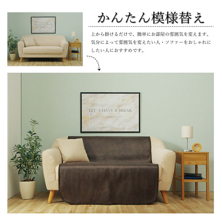 ソファーカバー背面引っかき傷防止抗菌シワになりにくいずれにくい約100×200cm