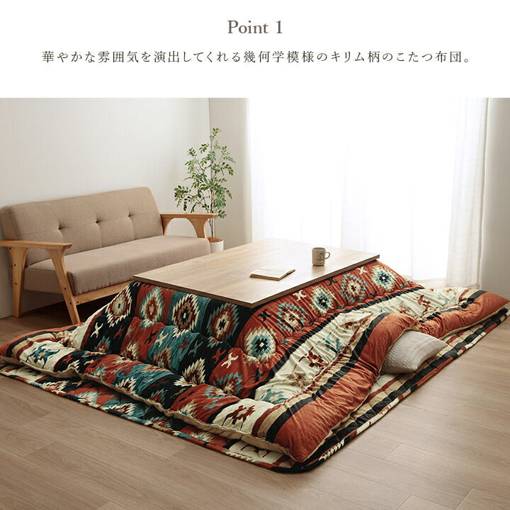 こたつ布団正方形セットキリム国産フランネル手洗いグレー約205×205cm約190×190cm