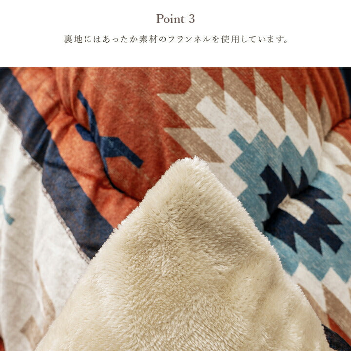 こたつ布団長方形セットキリム国産フランネル手洗いグレー約205×245cm約190×240cm