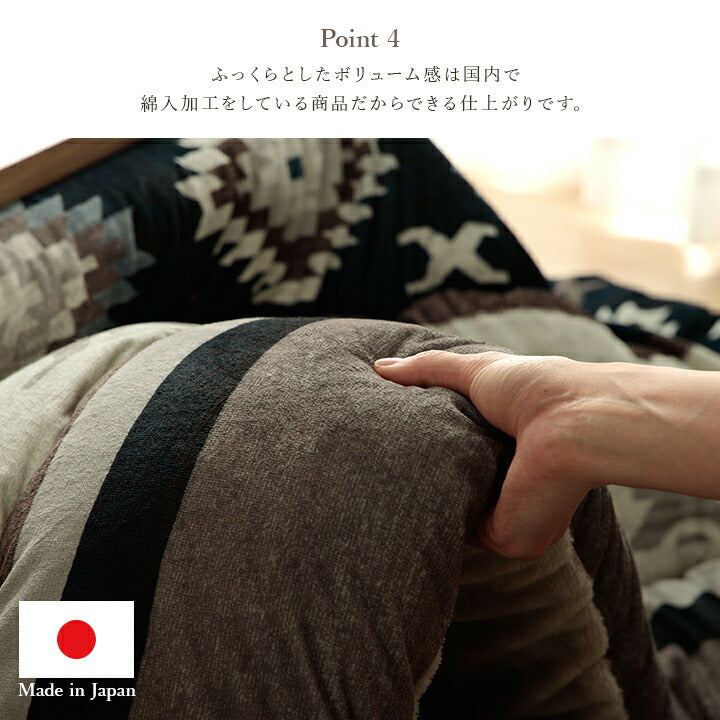こたつ布団正方形セットキリム国産フランネル手洗いグレー約205×205cm約190×190cm