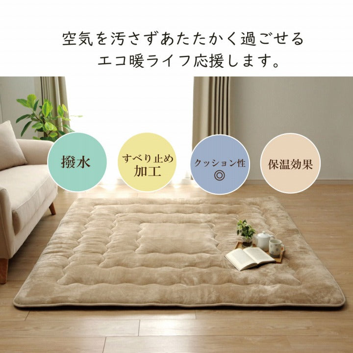 ラグ撥水厚手こたつ敷き布団長方形あったか仕様6層タイプベージュ約90×190cm